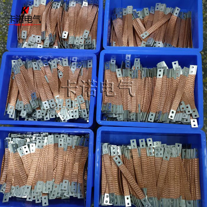 柔性導(dǎo)電銅索