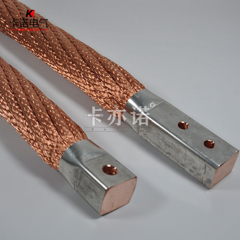 喇叭口銅絞線軟連接